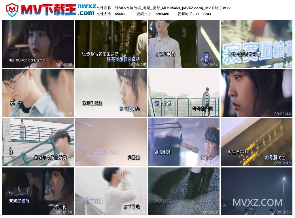 钟SIR-音阶故事_粤语_流行_MD105469